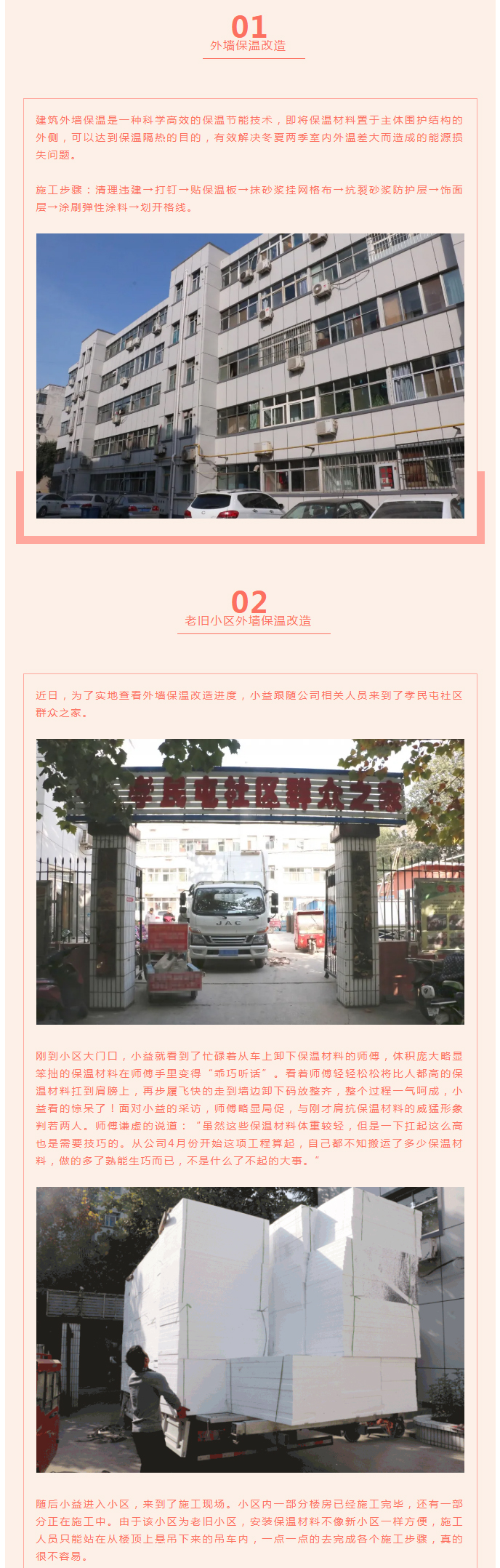 全力“保溫”，-讓群眾溫暖過冬！_03