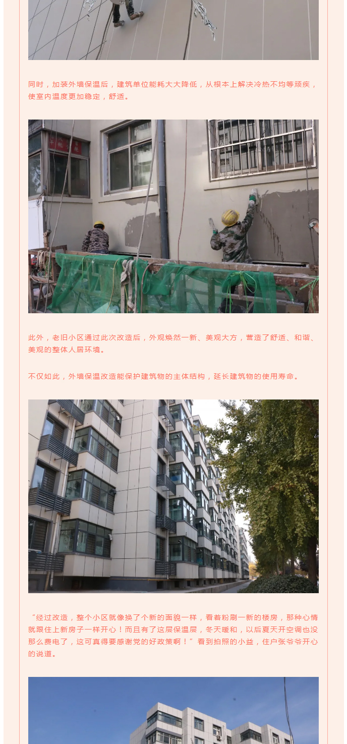 全力“保溫”，-讓群眾溫暖過冬！_06